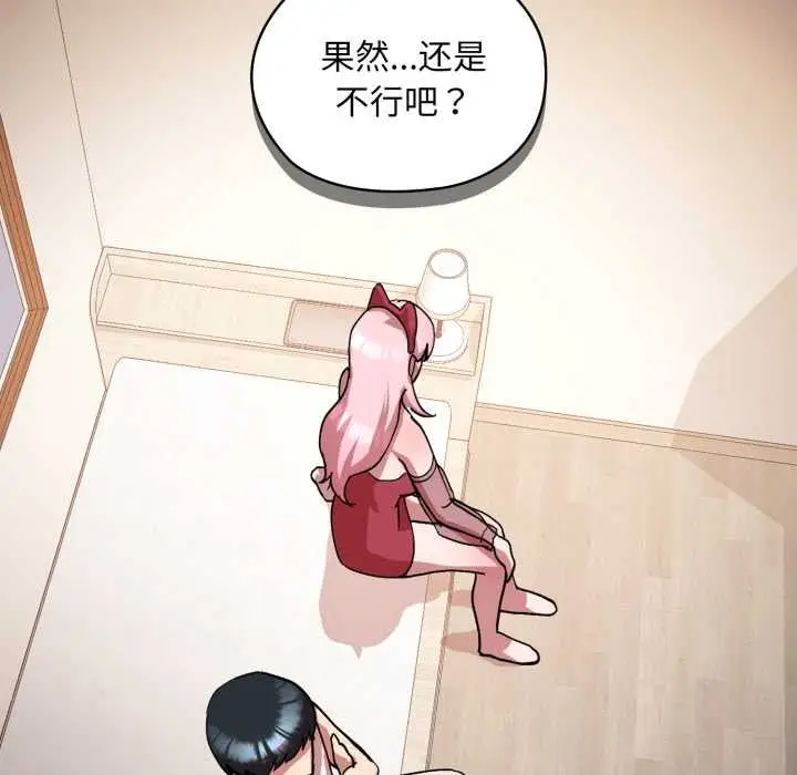 漫画《耳边的初恋鬼神》第2话第189张图