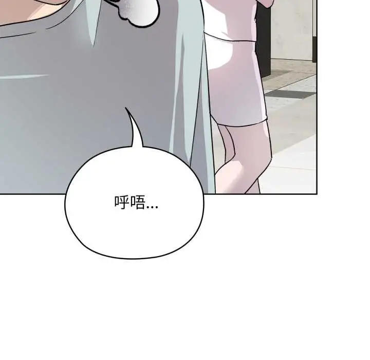 漫画《耳边的初恋鬼神》第2话第21张图