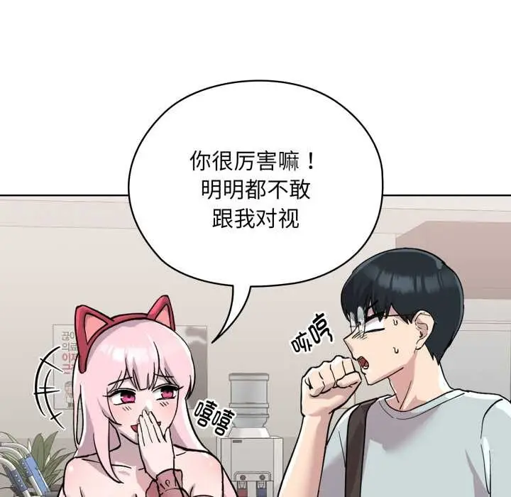 漫画《耳边的初恋鬼神》第2话第22张图