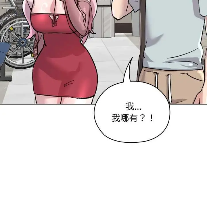 漫画《耳边的初恋鬼神》第2话第23张图