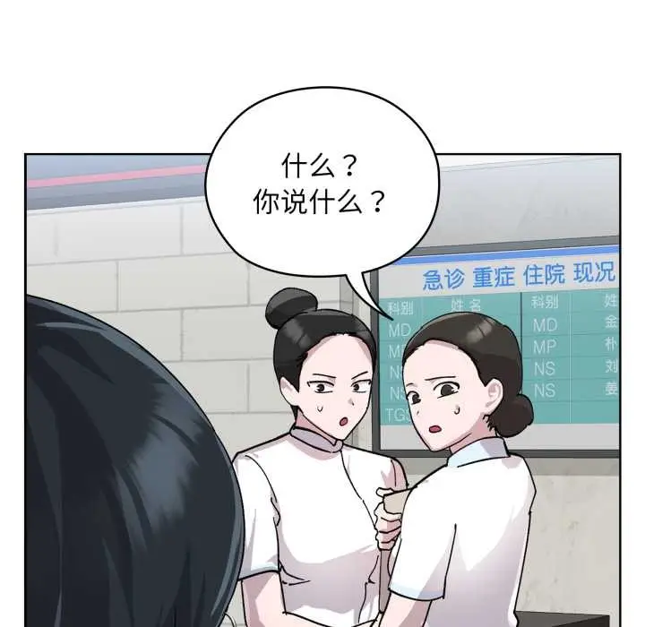 漫画《耳边的初恋鬼神》第2话第24张图