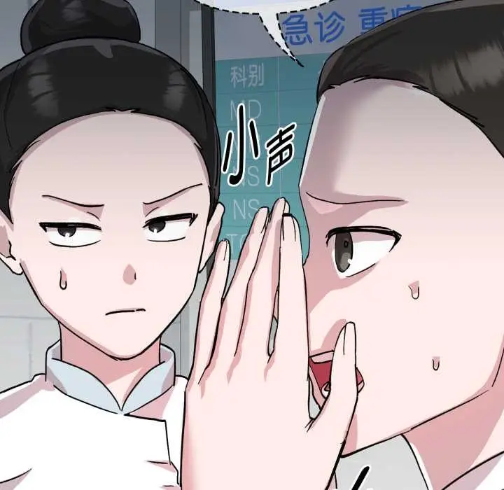漫画《耳边的初恋鬼神》第2话第27张图