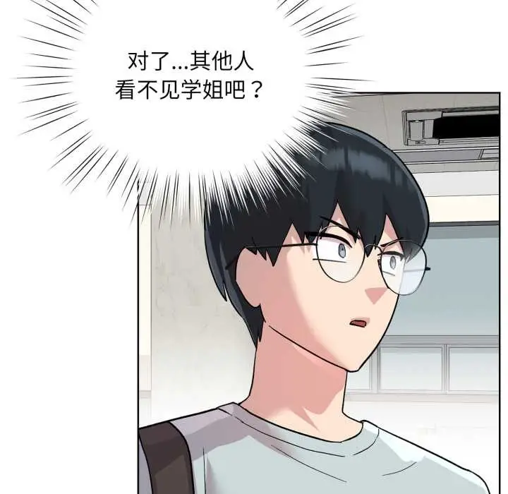 漫画《耳边的初恋鬼神》第2话第29张图