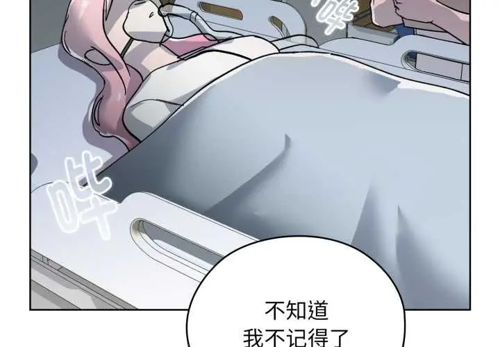 漫画《耳边的初恋鬼神》第2话第3张图