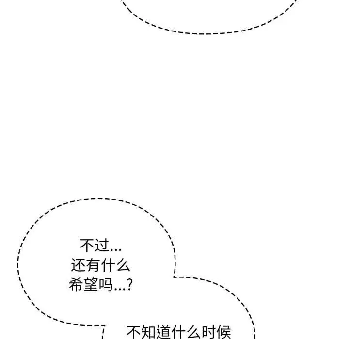 漫画《耳边的初恋鬼神》第2话第36张图