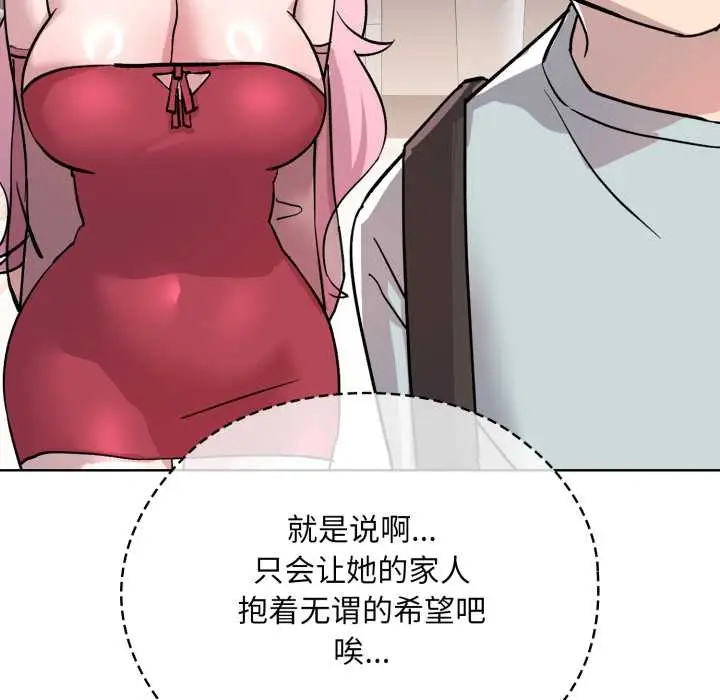 漫画《耳边的初恋鬼神》第2话第38张图