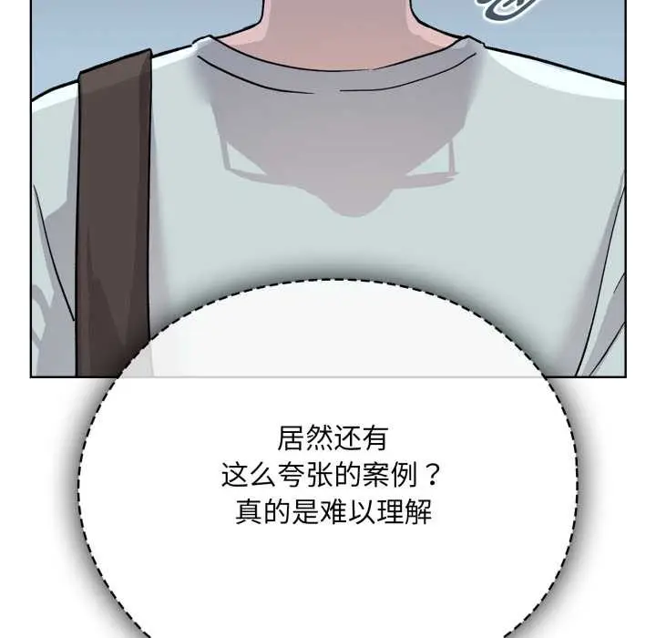 漫画《耳边的初恋鬼神》第2话第40张图