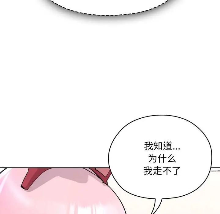 漫画《耳边的初恋鬼神》第2话第41张图