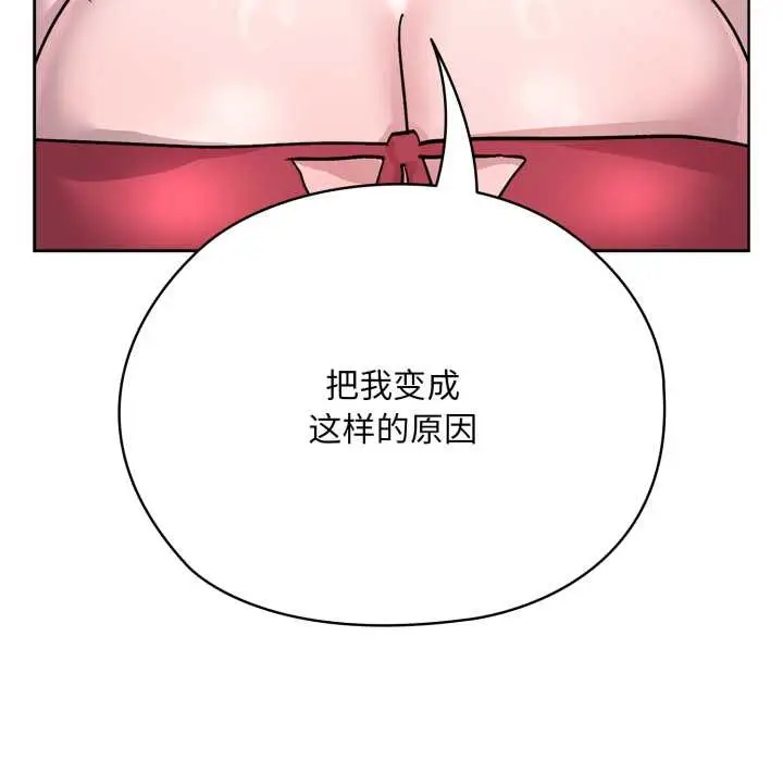 漫画《耳边的初恋鬼神》第2话第46张图