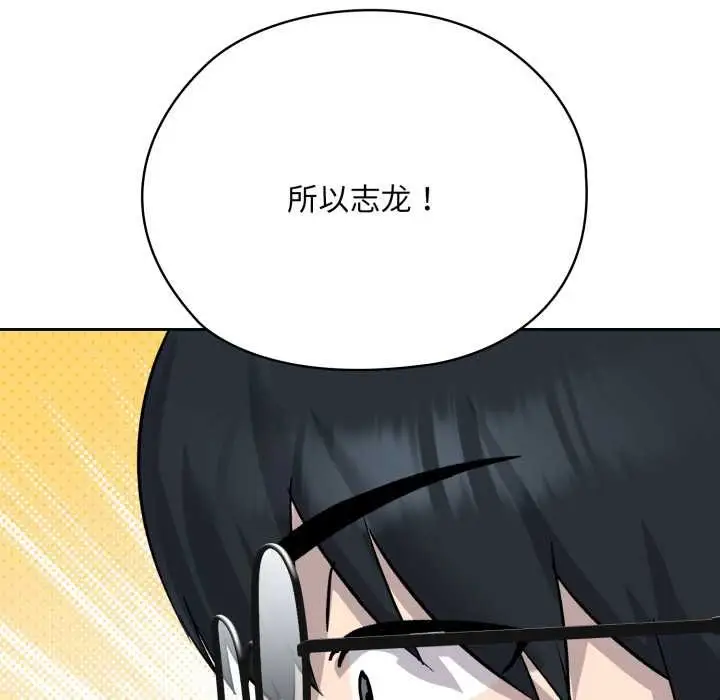 漫画《耳边的初恋鬼神》第2话第50张图