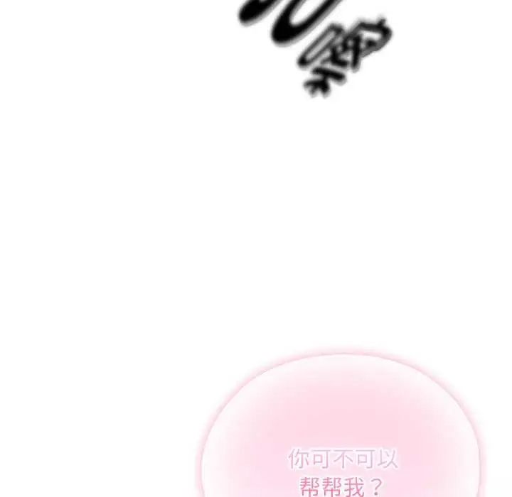 漫画《耳边的初恋鬼神》第2话第52张图
