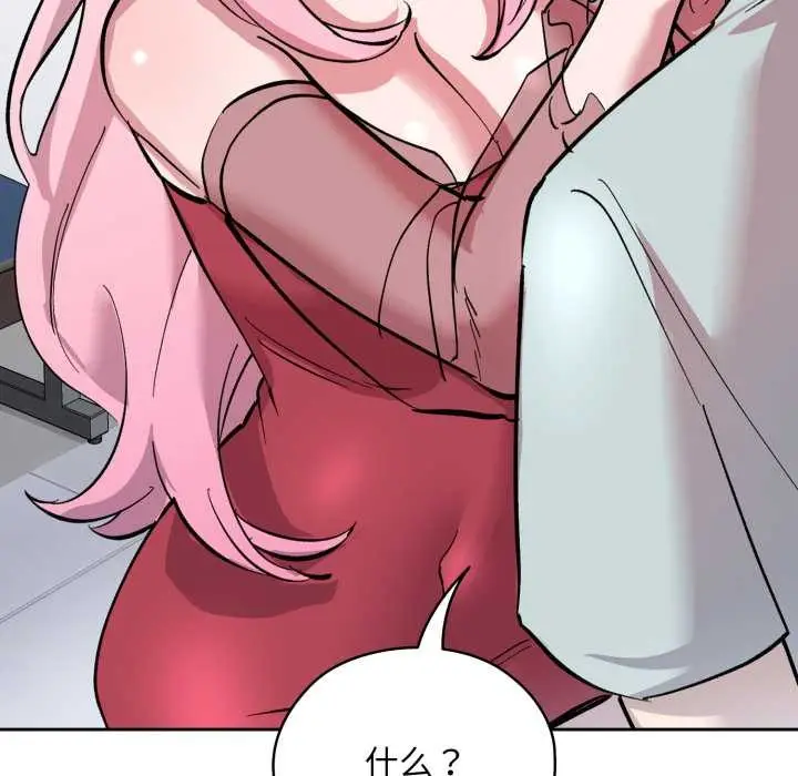 漫画《耳边的初恋鬼神》第2话第54张图
