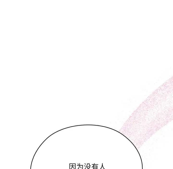 漫画《耳边的初恋鬼神》第2话第6张图
