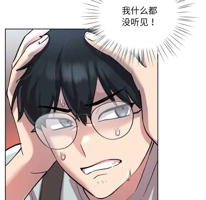 漫画《耳边的初恋鬼神》第2话第66张图