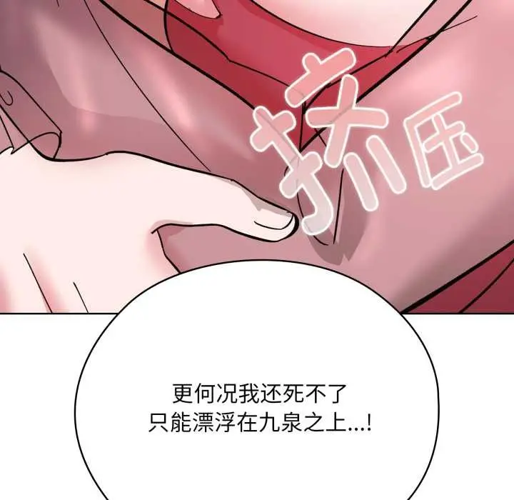 漫画《耳边的初恋鬼神》第2话第74张图