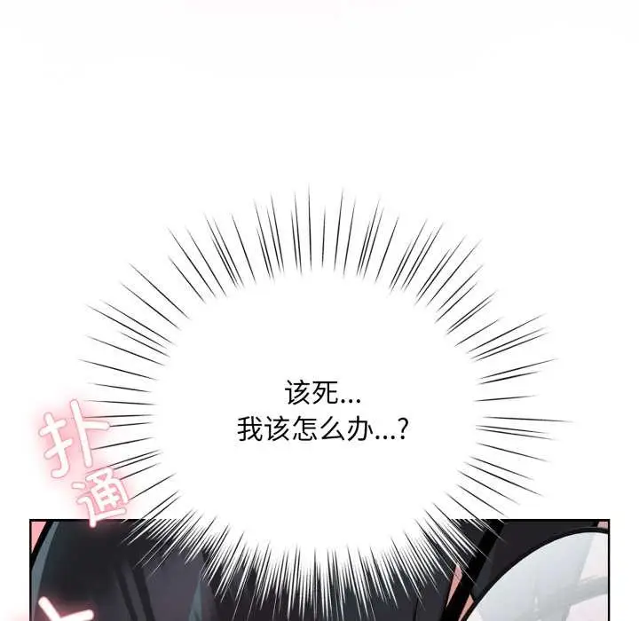 漫画《耳边的初恋鬼神》第2话第79张图