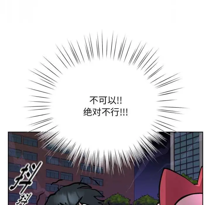 漫画《耳边的初恋鬼神》第2话第85张图