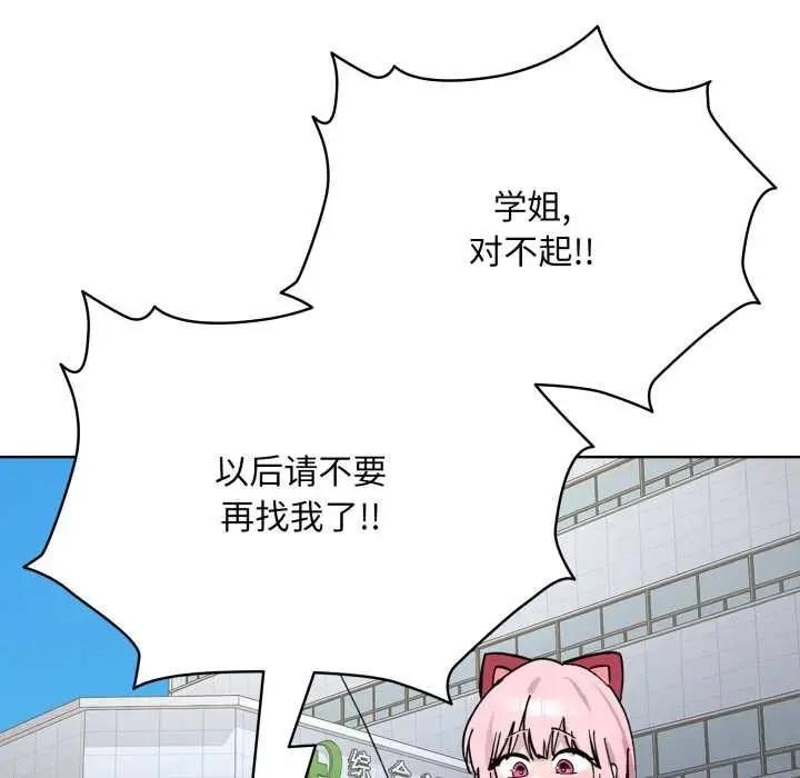 漫画《耳边的初恋鬼神》第2话第87张图