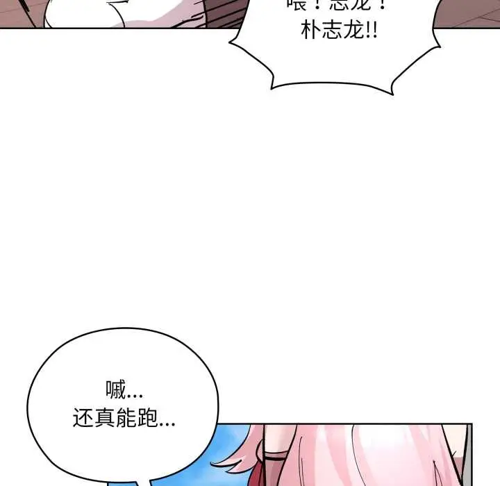 漫画《耳边的初恋鬼神》第2话第92张图