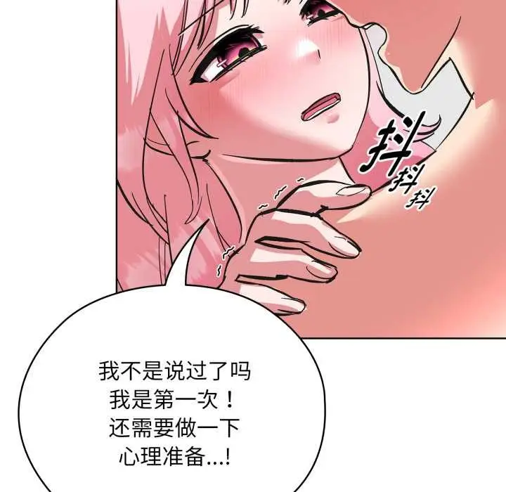 漫画《耳边的初恋鬼神》第3话第109张图
