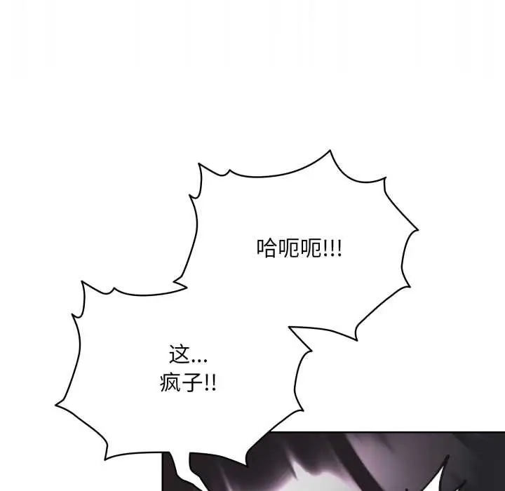 漫画《耳边的初恋鬼神》第3话第116张图