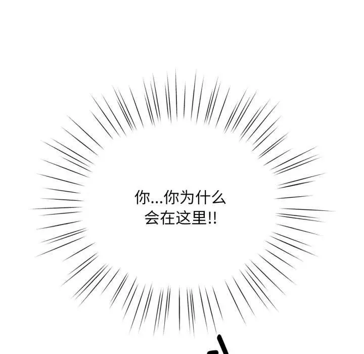 漫画《耳边的初恋鬼神》第3话第118张图