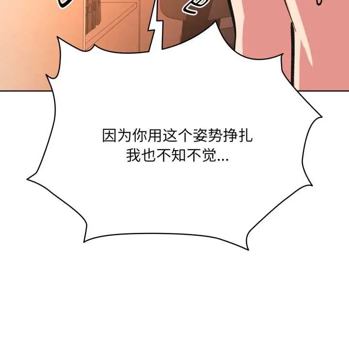 漫画《耳边的初恋鬼神》第3话第123张图