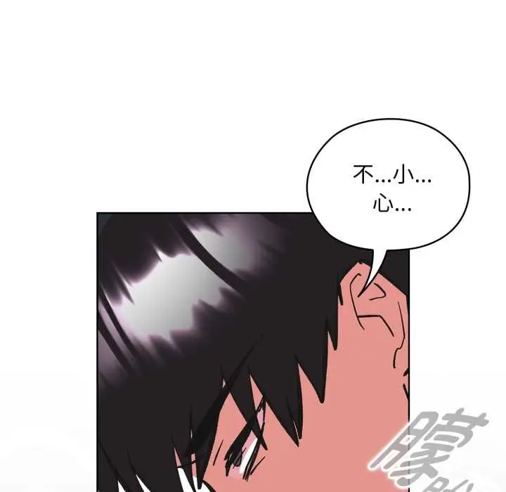 漫画《耳边的初恋鬼神》第3话第124张图