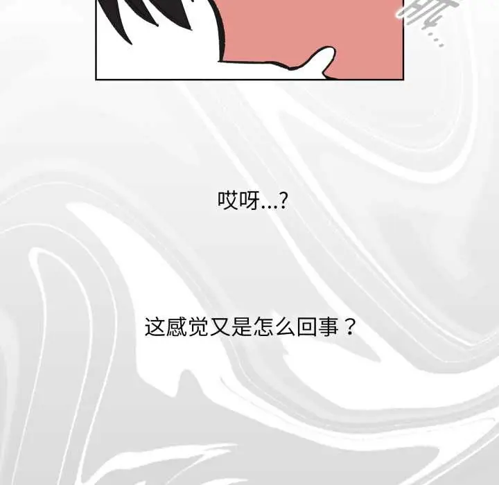 漫画《耳边的初恋鬼神》第3话第125张图