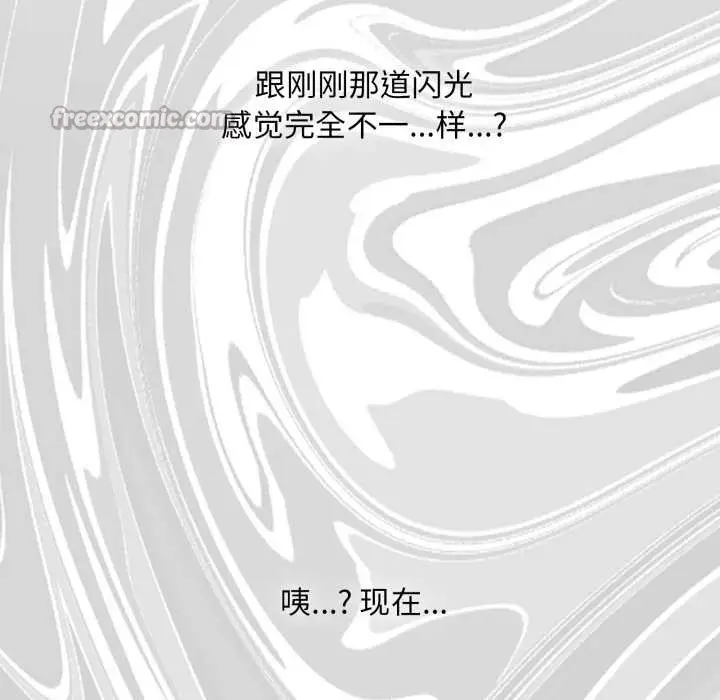 漫画《耳边的初恋鬼神》第3话第126张图