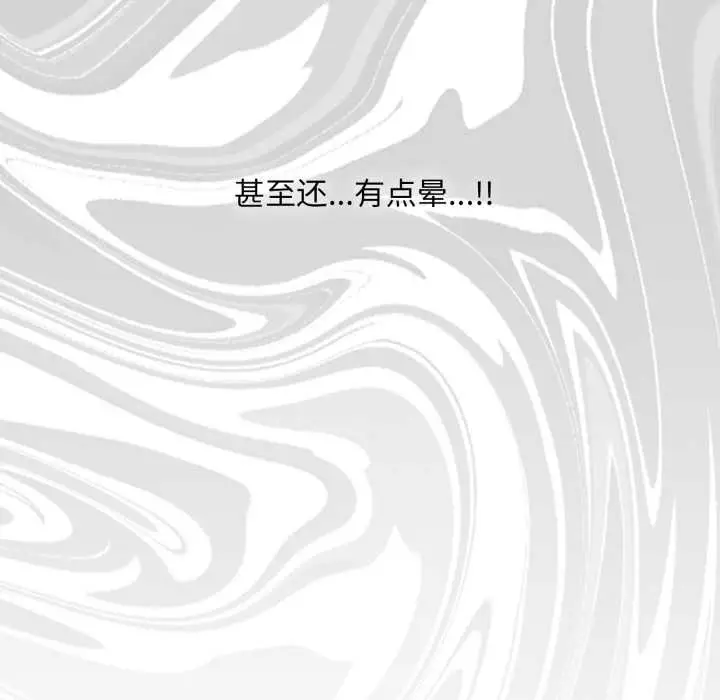漫画《耳边的初恋鬼神》第3话第128张图