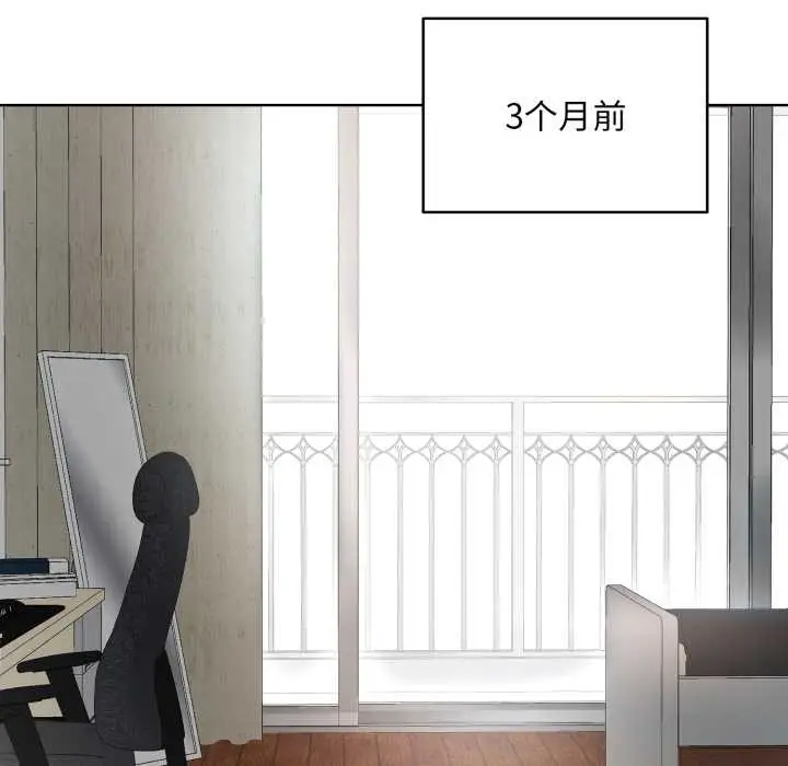 漫画《耳边的初恋鬼神》第3话第130张图