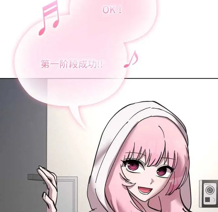 漫画《耳边的初恋鬼神》第3话第138张图