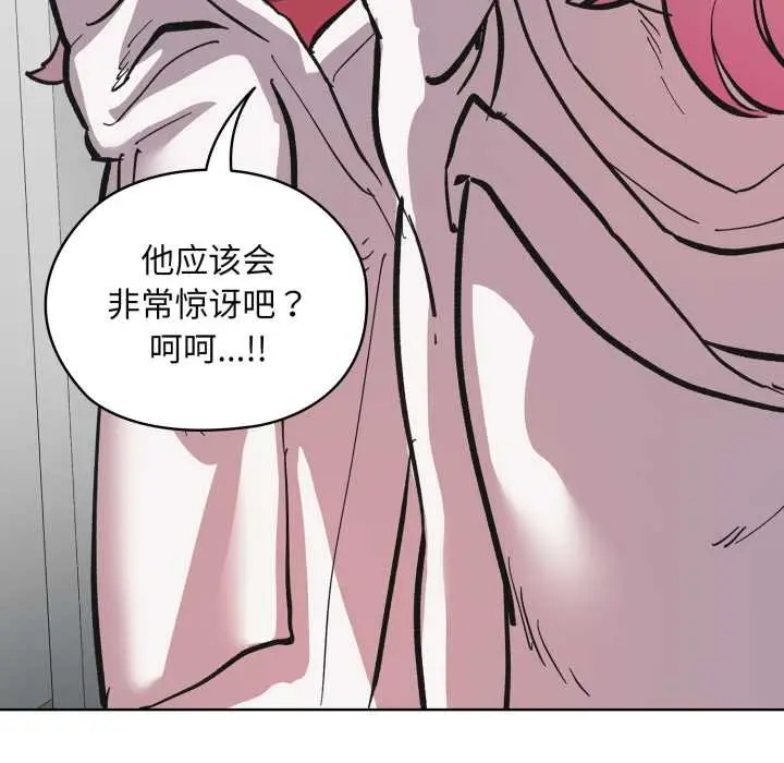 漫画《耳边的初恋鬼神》第3话第141张图
