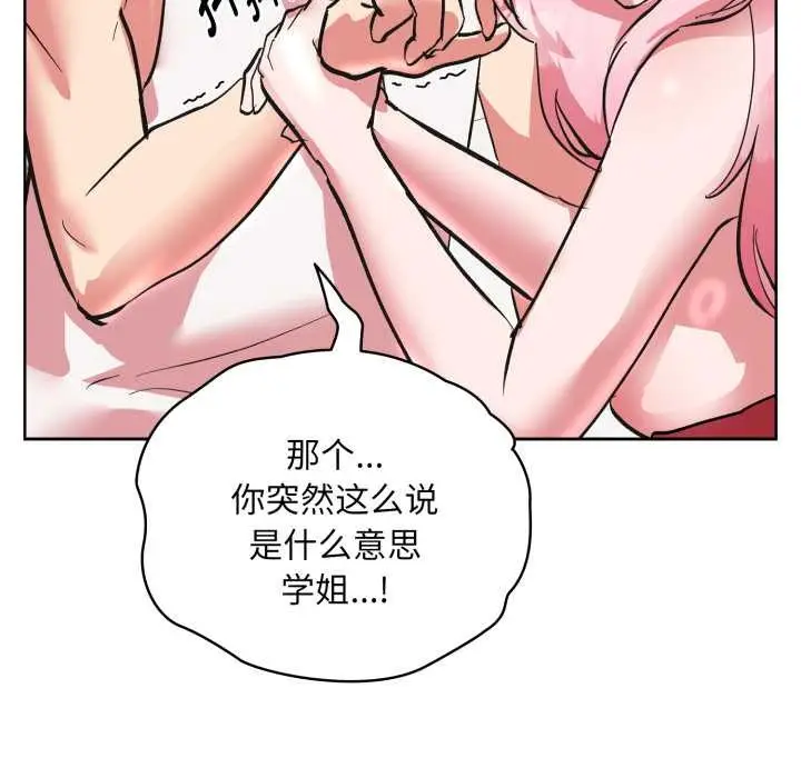 漫画《耳边的初恋鬼神》第3话第15张图