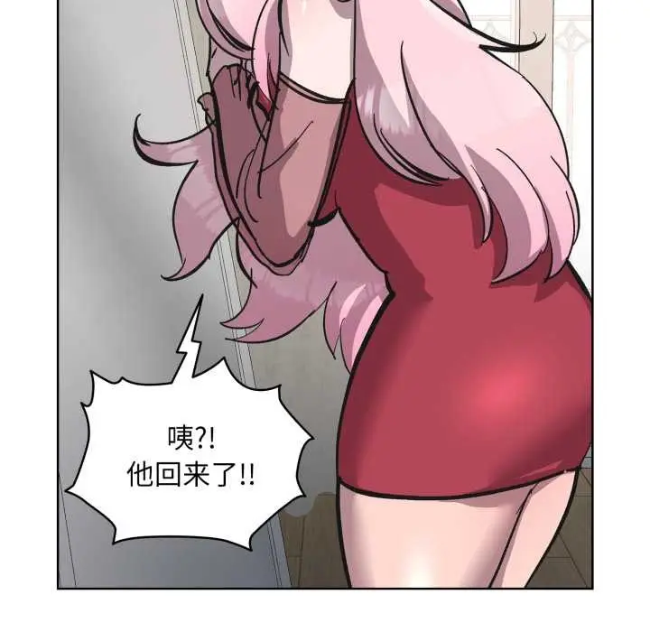 漫画《耳边的初恋鬼神》第3话第150张图
