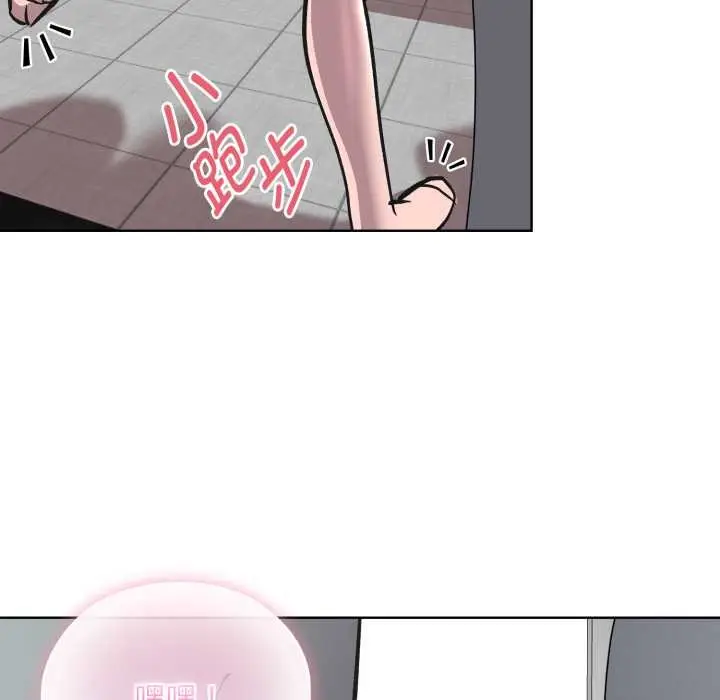 漫画《耳边的初恋鬼神》第3话第152张图