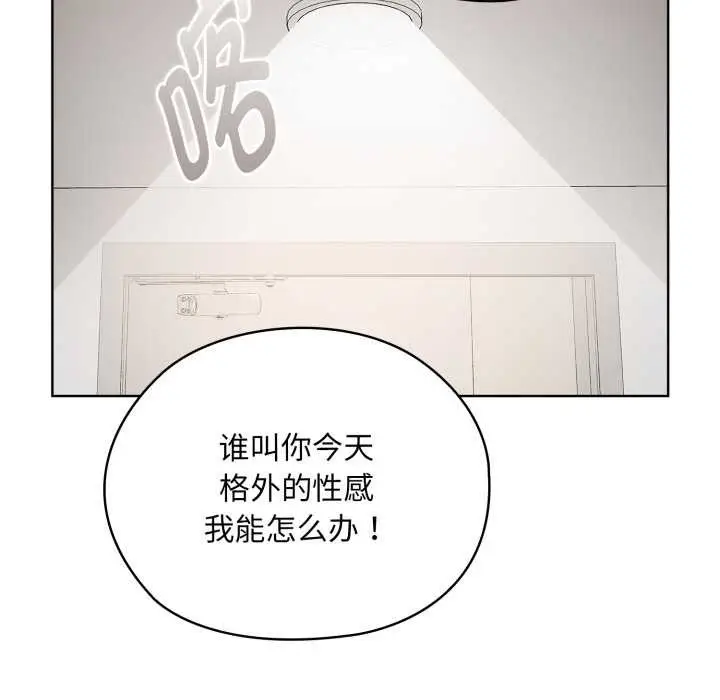 漫画《耳边的初恋鬼神》第3话第157张图