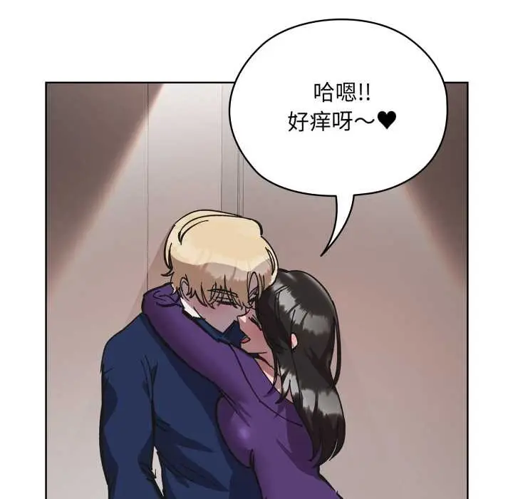 漫画《耳边的初恋鬼神》第3话第160张图