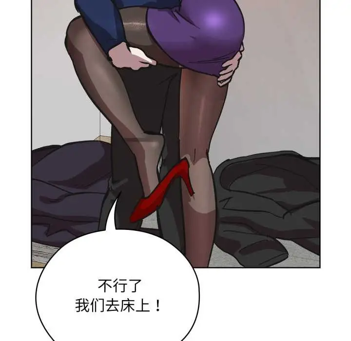 漫画《耳边的初恋鬼神》第3话第161张图