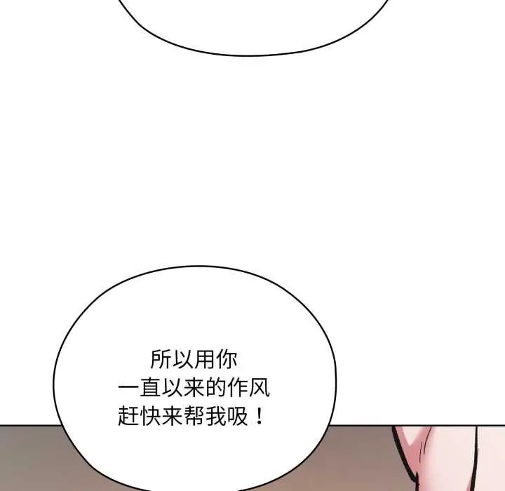 漫画《耳边的初恋鬼神》第3话第173张图