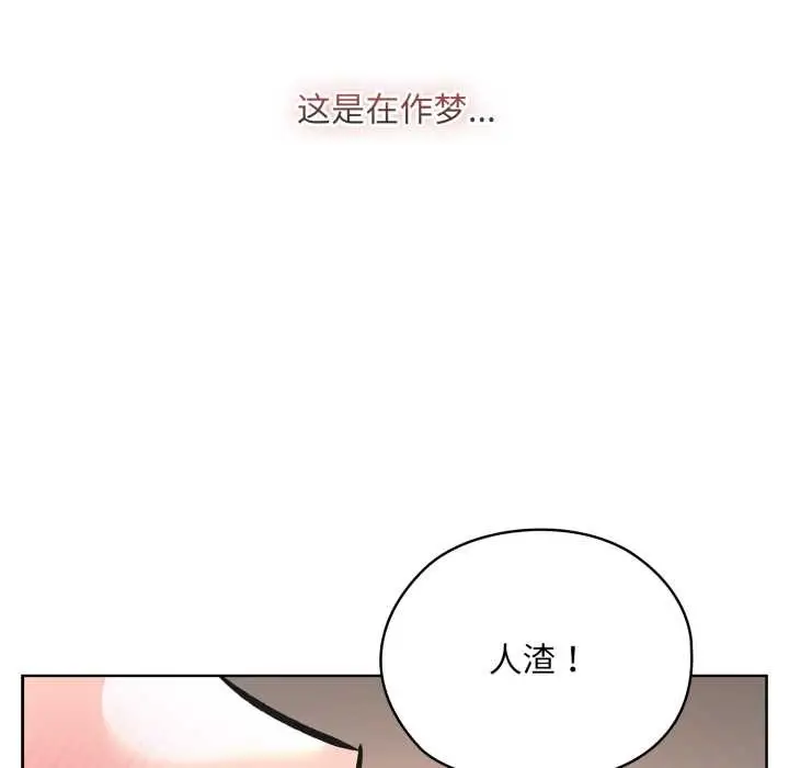 漫画《耳边的初恋鬼神》第3话第175张图