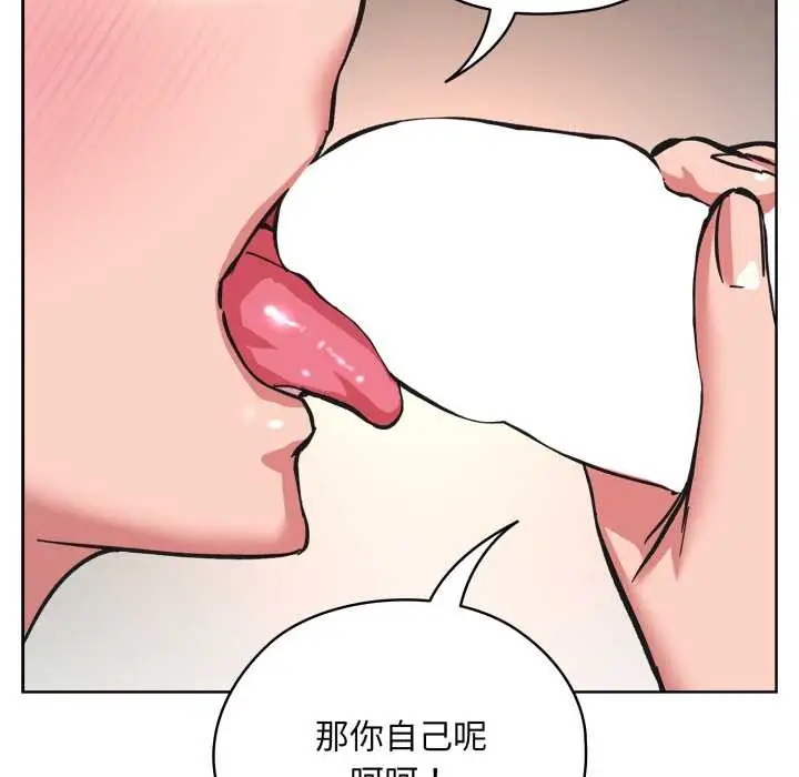 漫画《耳边的初恋鬼神》第3话第176张图