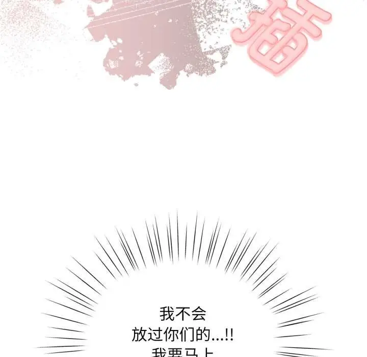 漫画《耳边的初恋鬼神》第3话第183张图