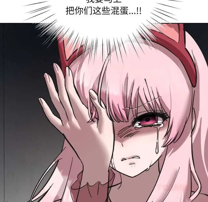 漫画《耳边的初恋鬼神》第3话第184张图
