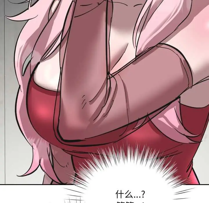 漫画《耳边的初恋鬼神》第3话第185张图