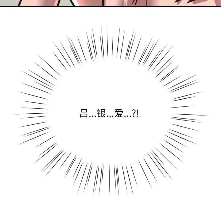 漫画《耳边的初恋鬼神》第3话第189张图