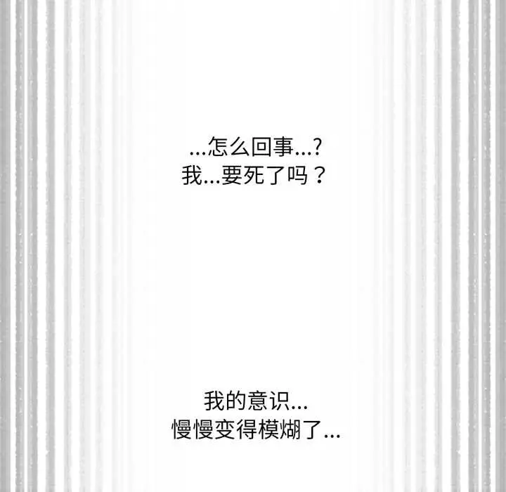 漫画《耳边的初恋鬼神》第3话第202张图