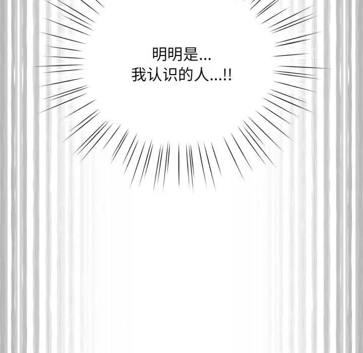 漫画《耳边的初恋鬼神》第3话第209张图