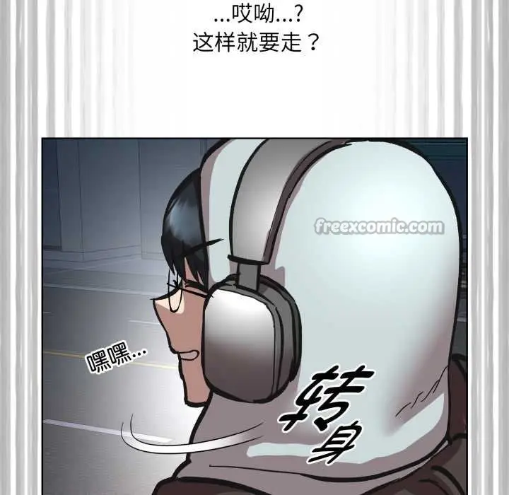漫画《耳边的初恋鬼神》第3话第210张图